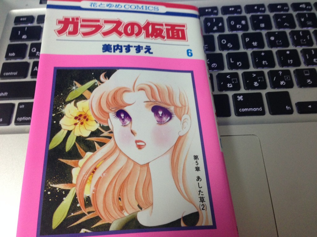 ネタバレ注意 ガラスの仮面第6巻その 謝らなければならないことがあるんだ ガラスの仮面のおっさん