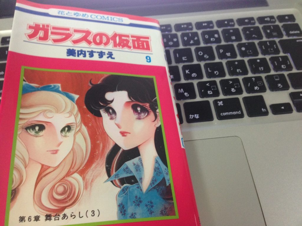 ネタバレ注意 ガラスの仮面第9巻その 恥ずかしいとは思いませんの ガラスの仮面のおっさん