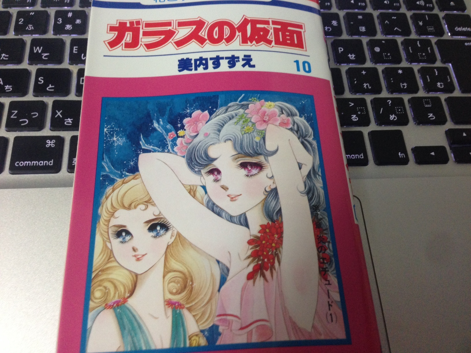 ネタバレ注意 ガラスの仮面第10巻その からいと思わなかったものですから ガラスの仮面のおっさん